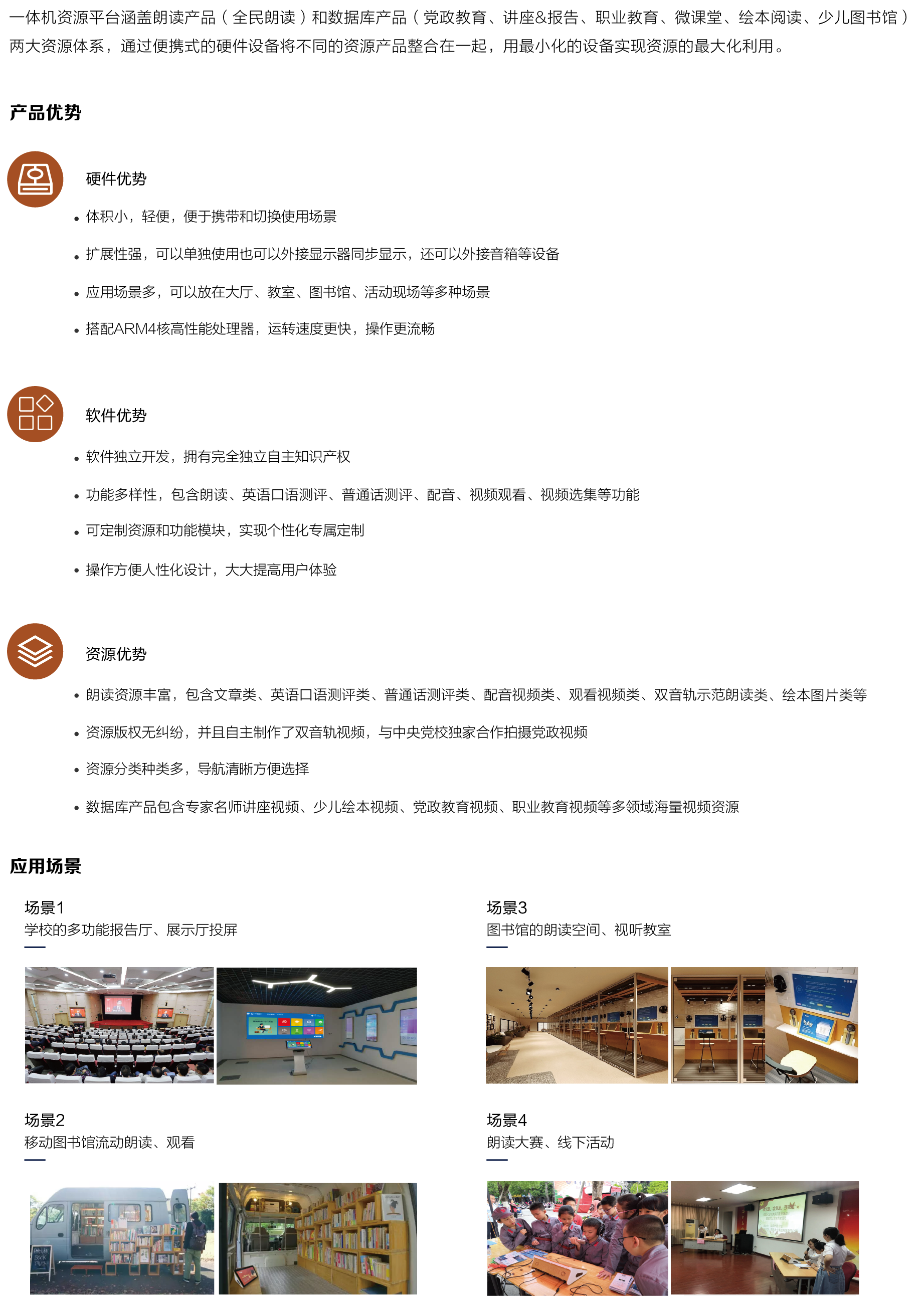 一體機(jī)資源平臺(tái)_畫板 1.png