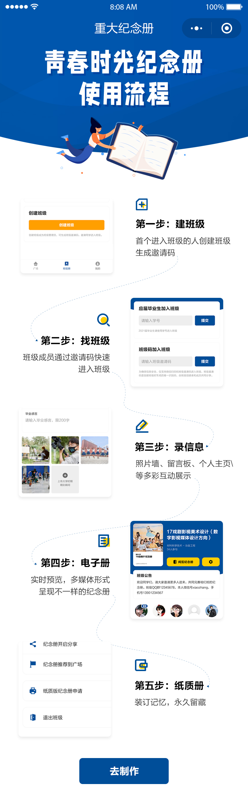 紀(jì)念冊(cè)流程圖.jpg