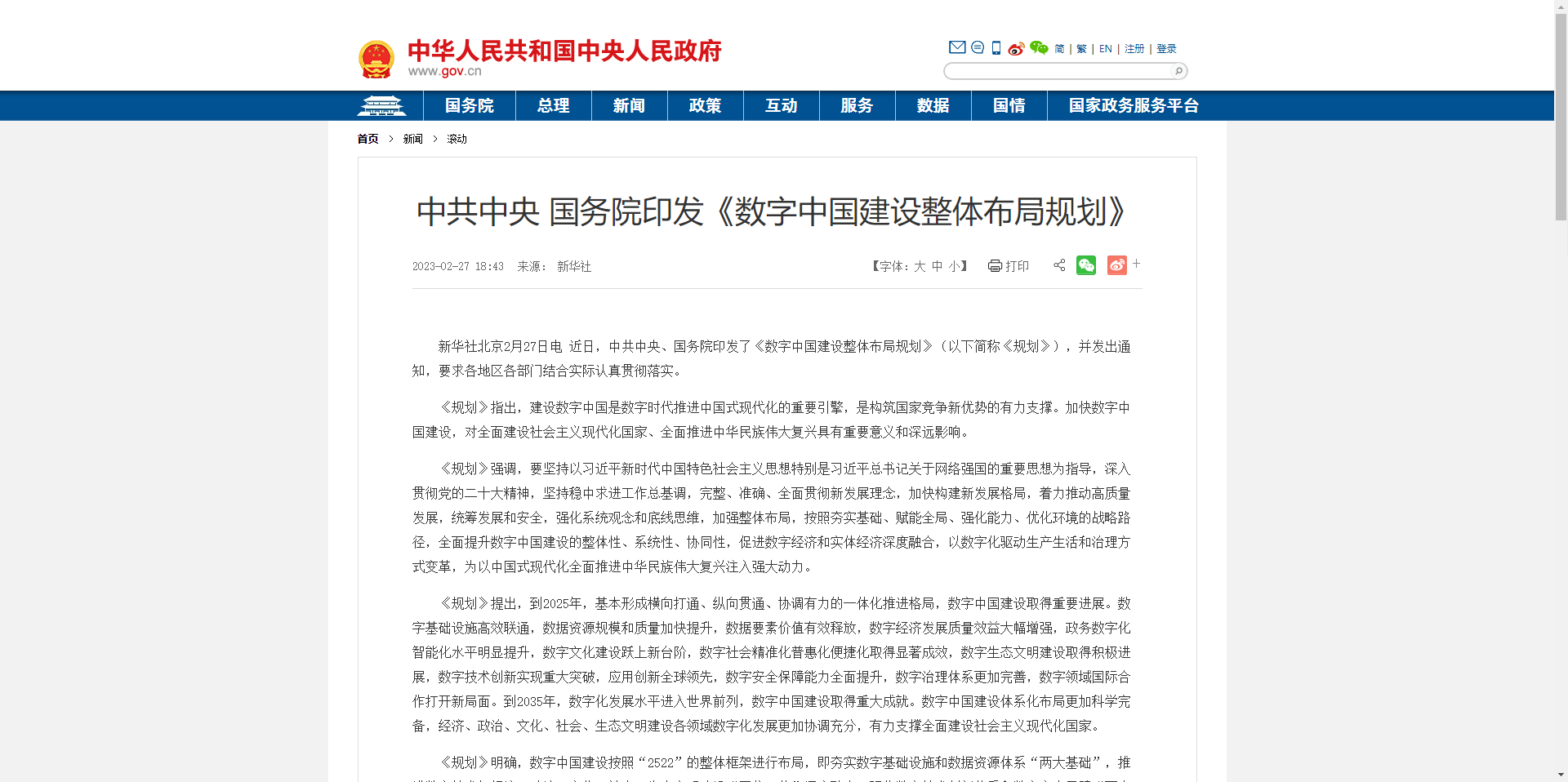 規(guī)劃-新聞頁.png