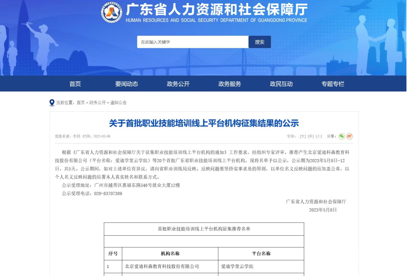 微信圖片_20230515112001.png